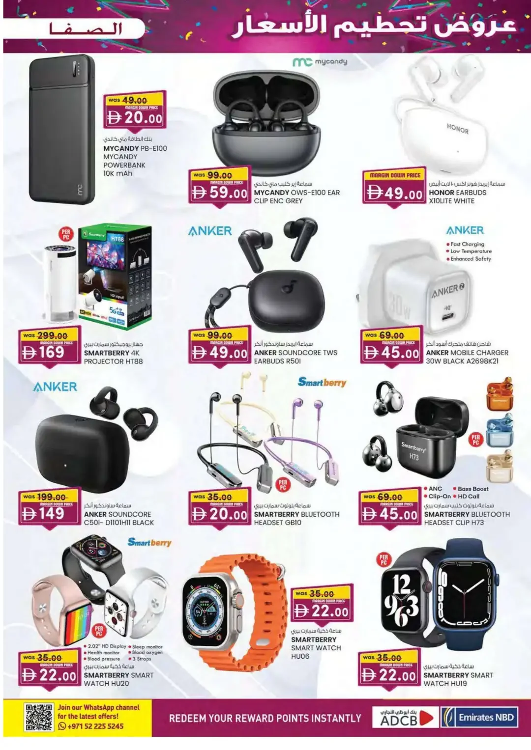 Margin Down Mela | Al Safa Al Ain Offers page 5