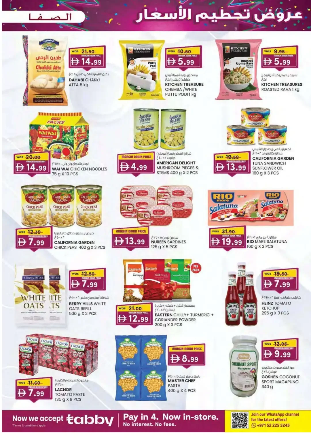 Margin Down Mela | Al Safa Al Ain Offers page 35