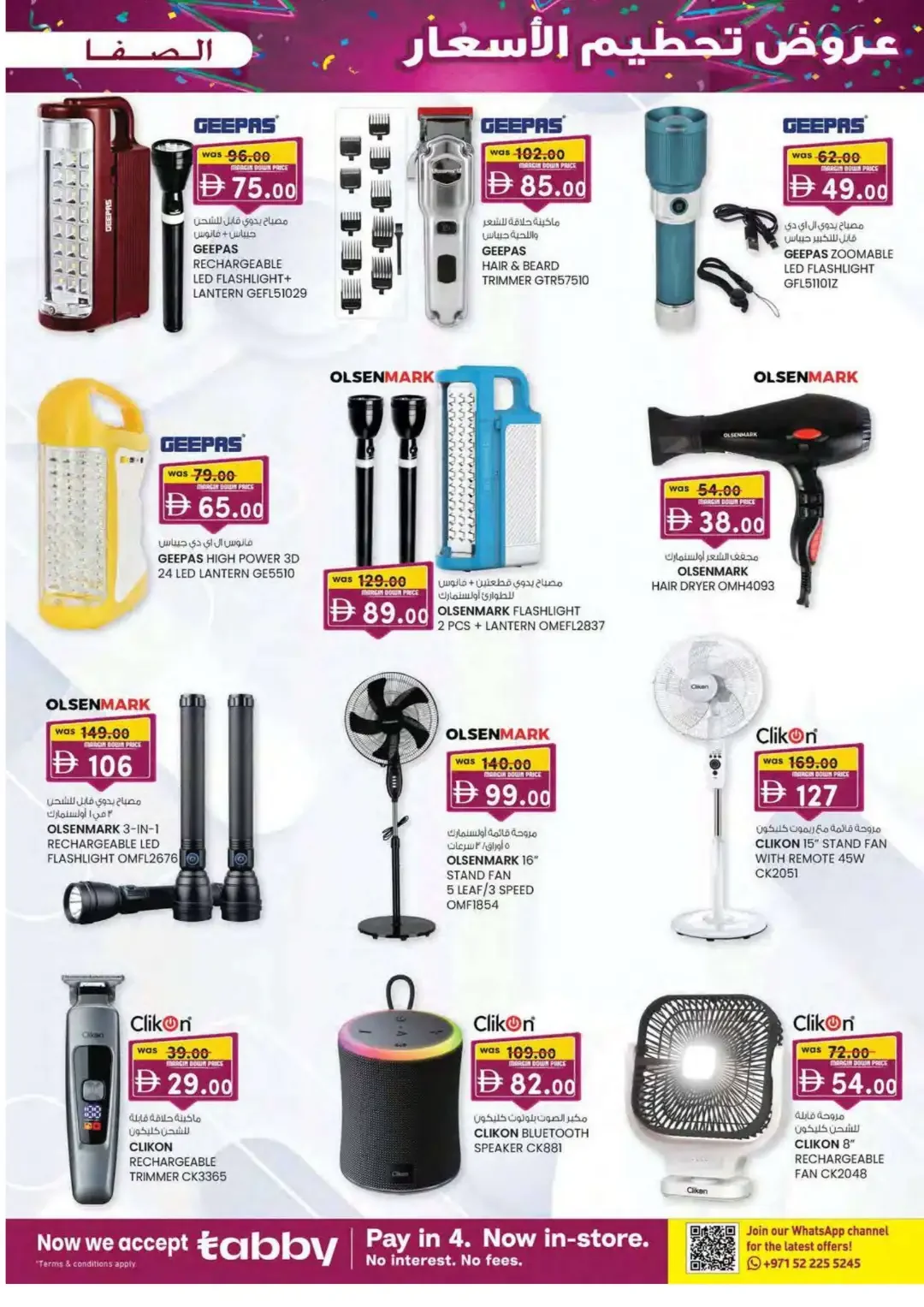 Margin Down Mela | Al Safa Al Ain Offers page 7