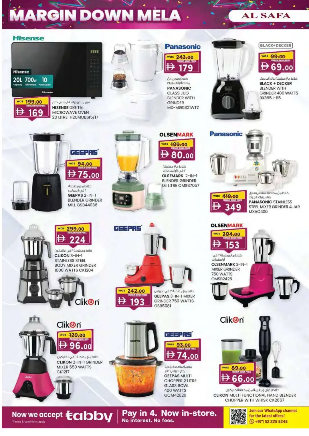 Margin Down Mela | Al Safa Al Ain Offers page 10