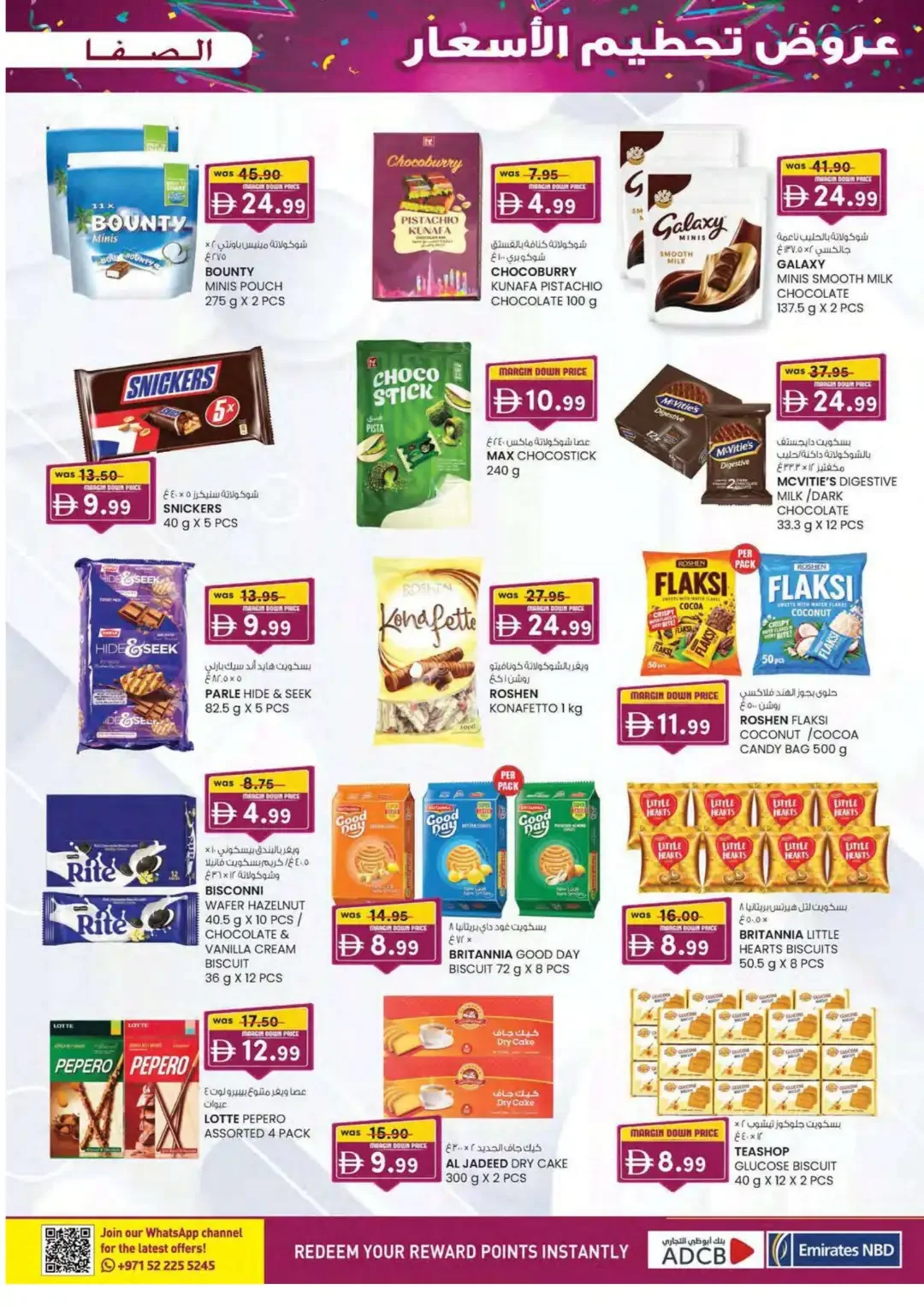 Margin Down Mela | Al Safa Al Ain Offers page 33