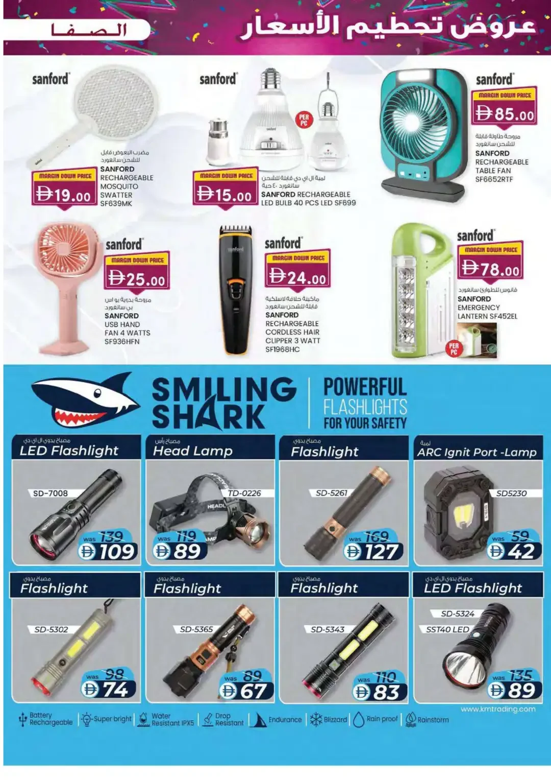 Margin Down Mela | Al Safa Al Ain Offers page 9