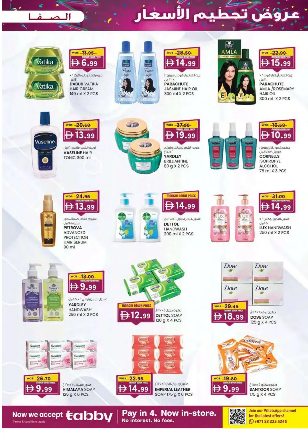 Margin Down Mela | Al Safa Al Ain Offers page 27