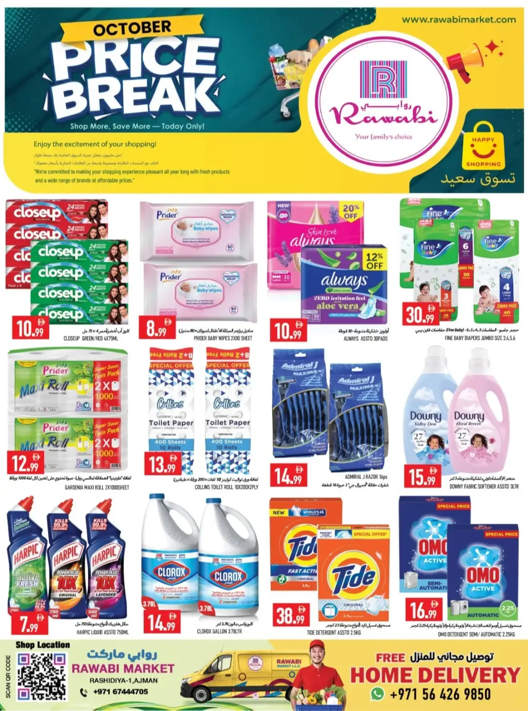 October Price Break | Rawabi Market Ajman Offers page 10