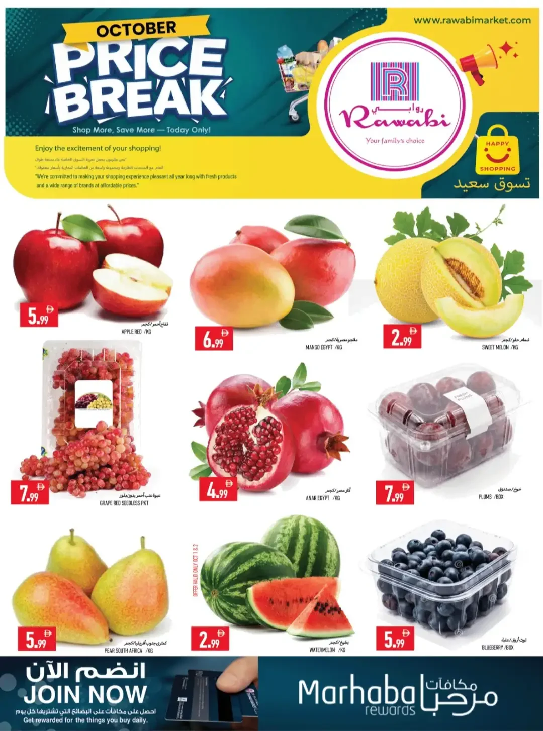 October Price Break | Rawabi Market Ajman Offers page 2