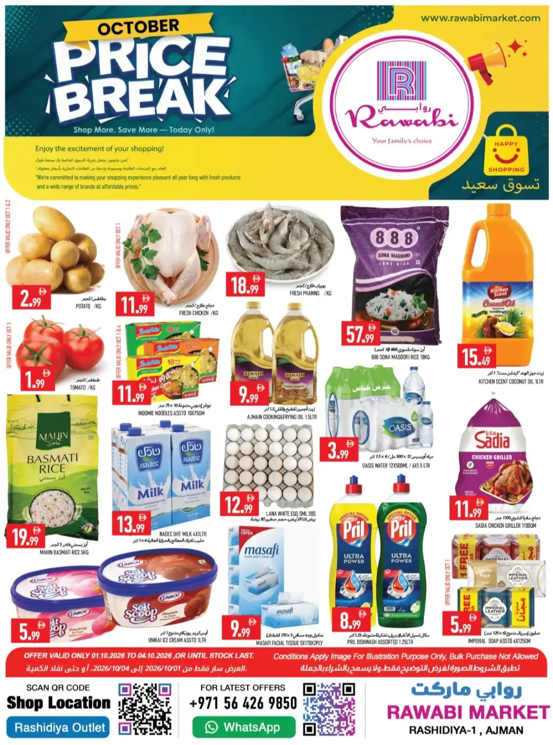 October Price Break | Rawabi Market Ajman Offers page 1