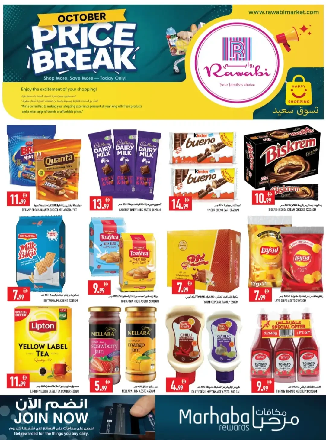 October Price Break | Rawabi Market Ajman Offers page 6