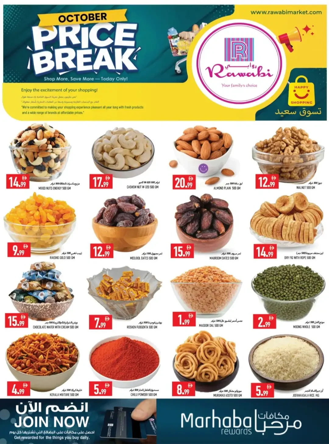 October Price Break | Rawabi Market Ajman Offers page 8