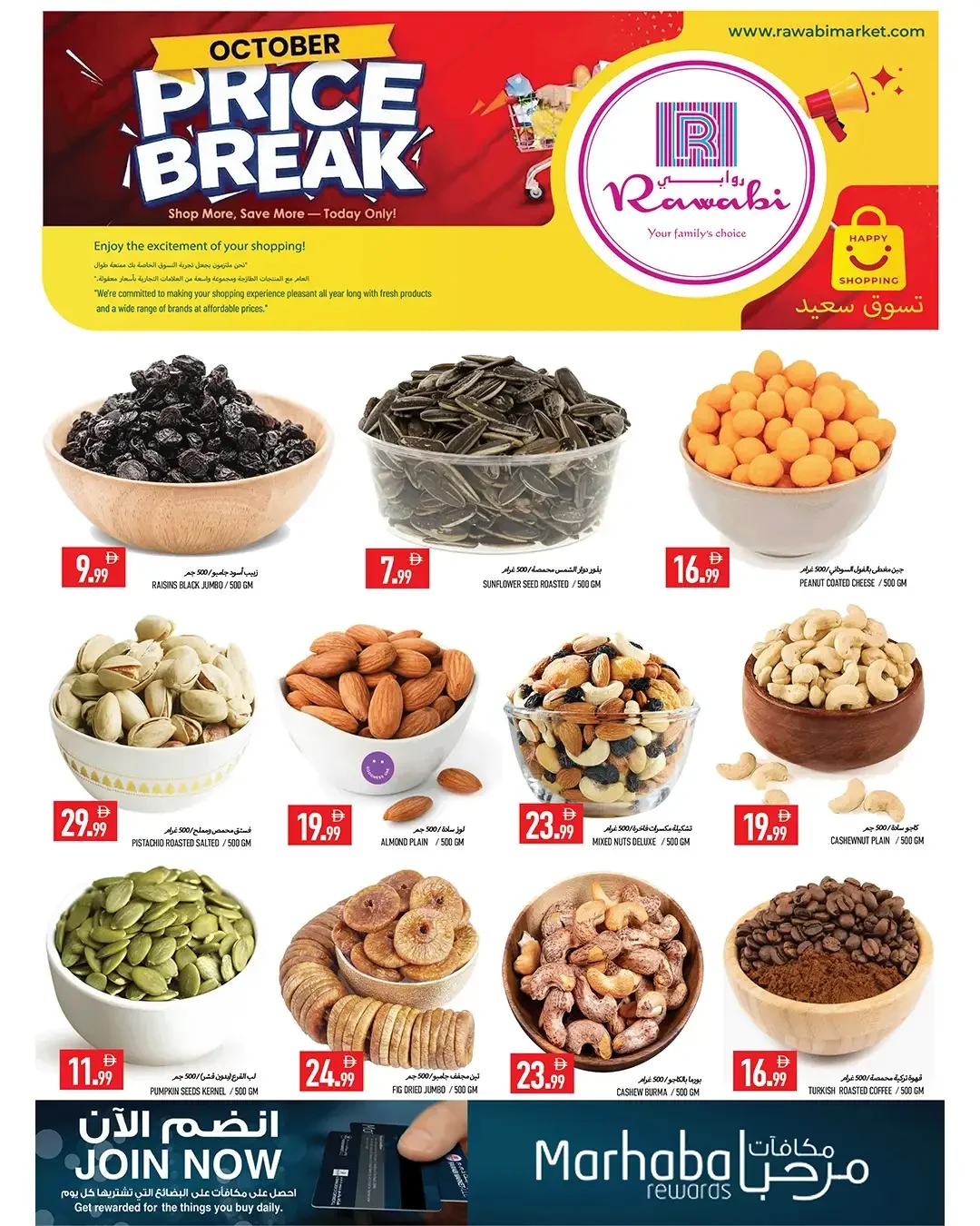 October Price Break | Rawabi Market Ajman Offers page 7
