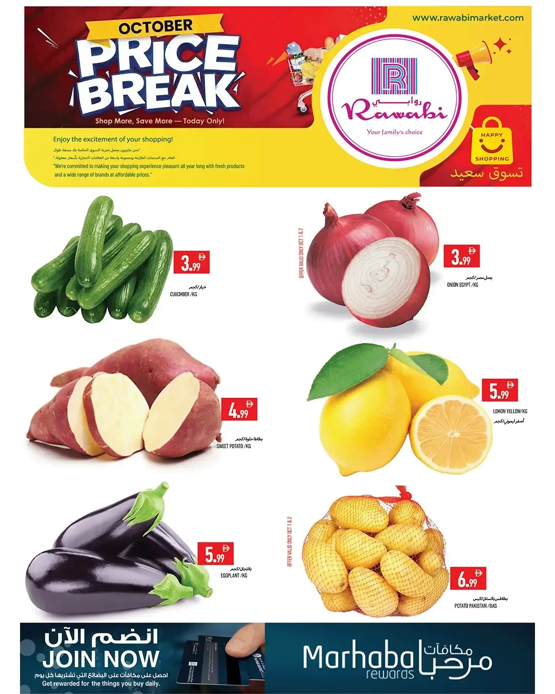 October Price Break | Rawabi Market Ajman Offers page 3