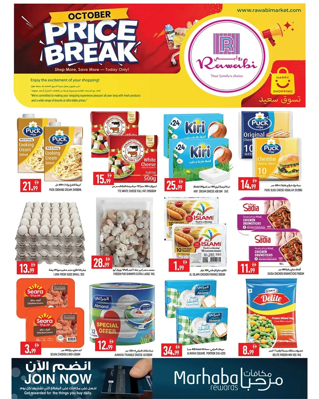 October Price Break | Rawabi Market Ajman Offers page 8