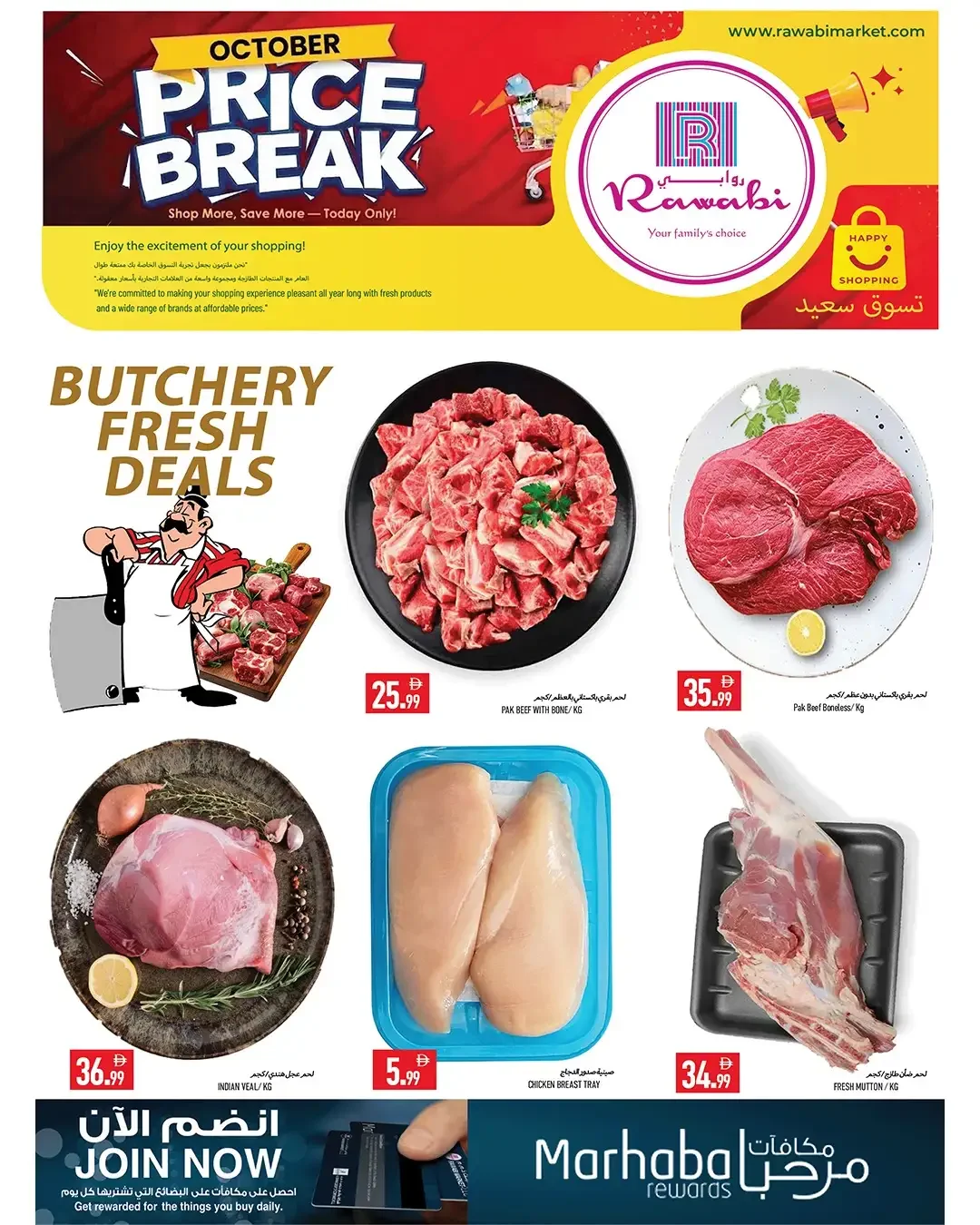 October Price Break | Rawabi Market Ajman Offers page 5
