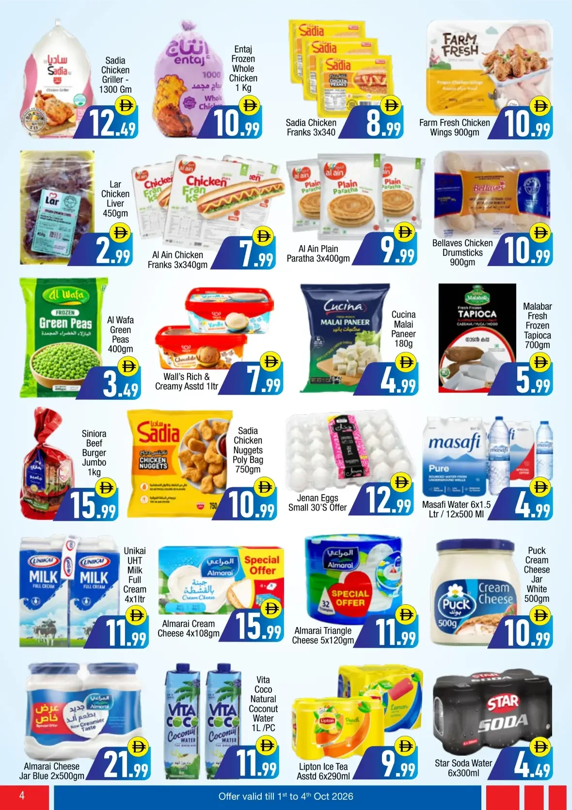 Midnight Sale | Bluemart Al Quoz Offers page 4
