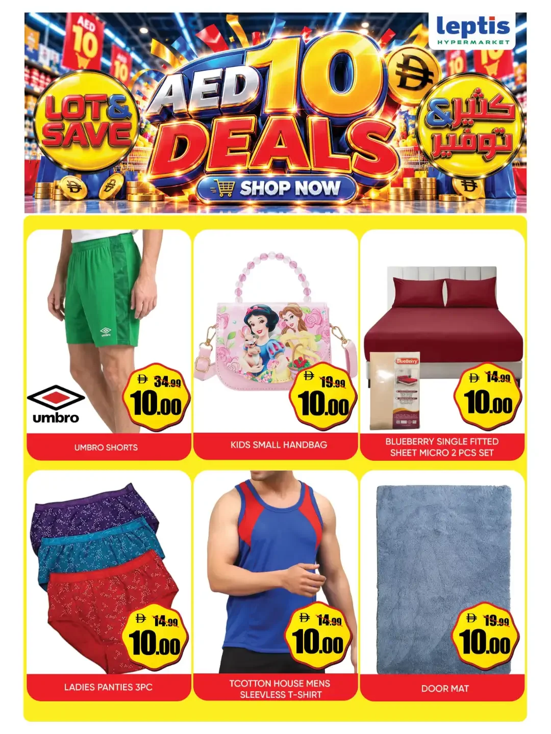 Lot & Save 1 To 20 Deals | Leptis Hypermarket Al Ain page 9