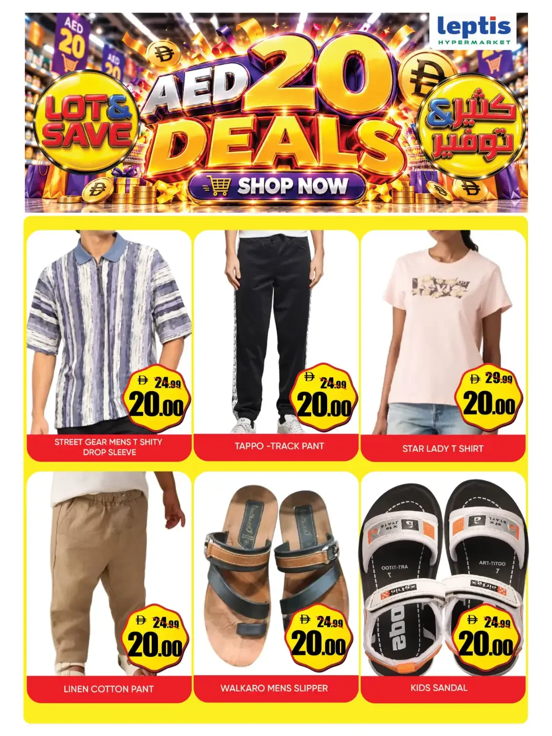 Lot & Save 1 To 20 Deals | Leptis Hypermarket Al Ain page 4