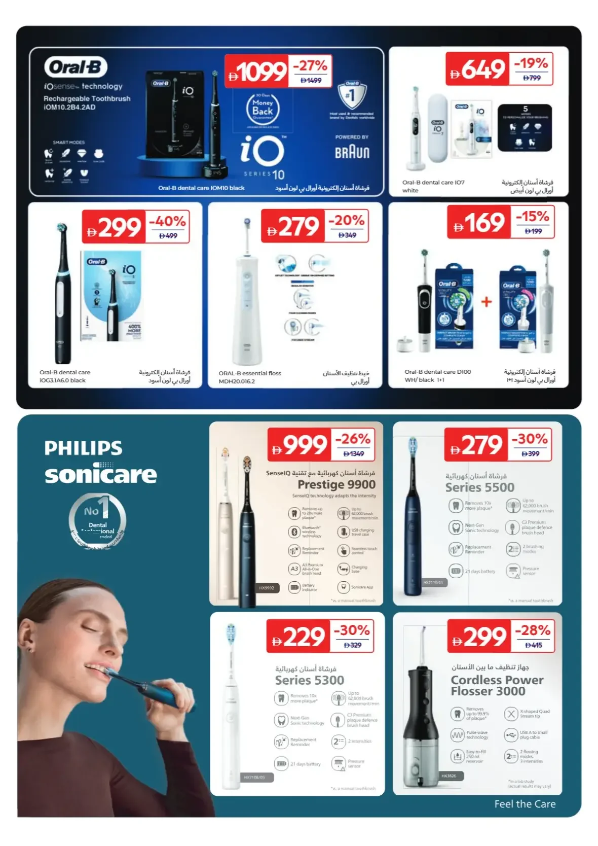 Everyday Beauty Offers | Carrefour page 26