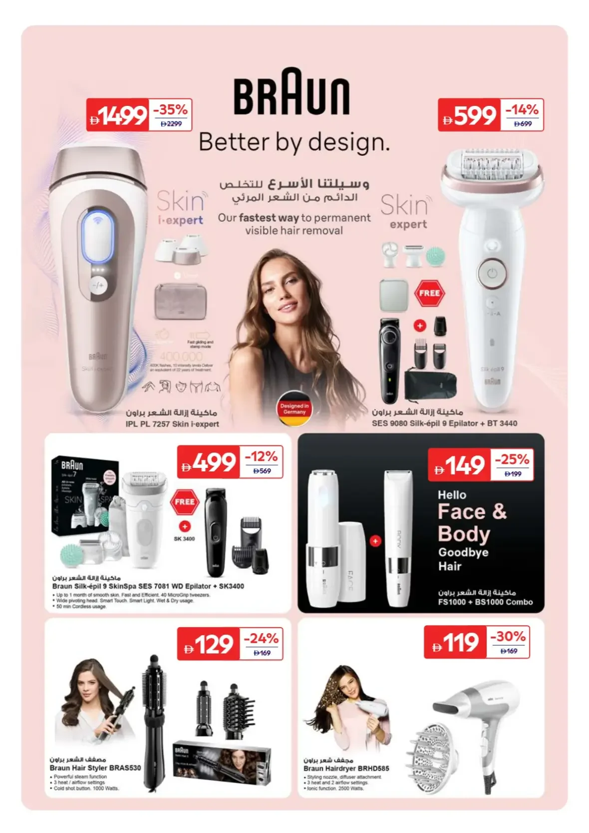 Everyday Beauty Offers | Carrefour page 34