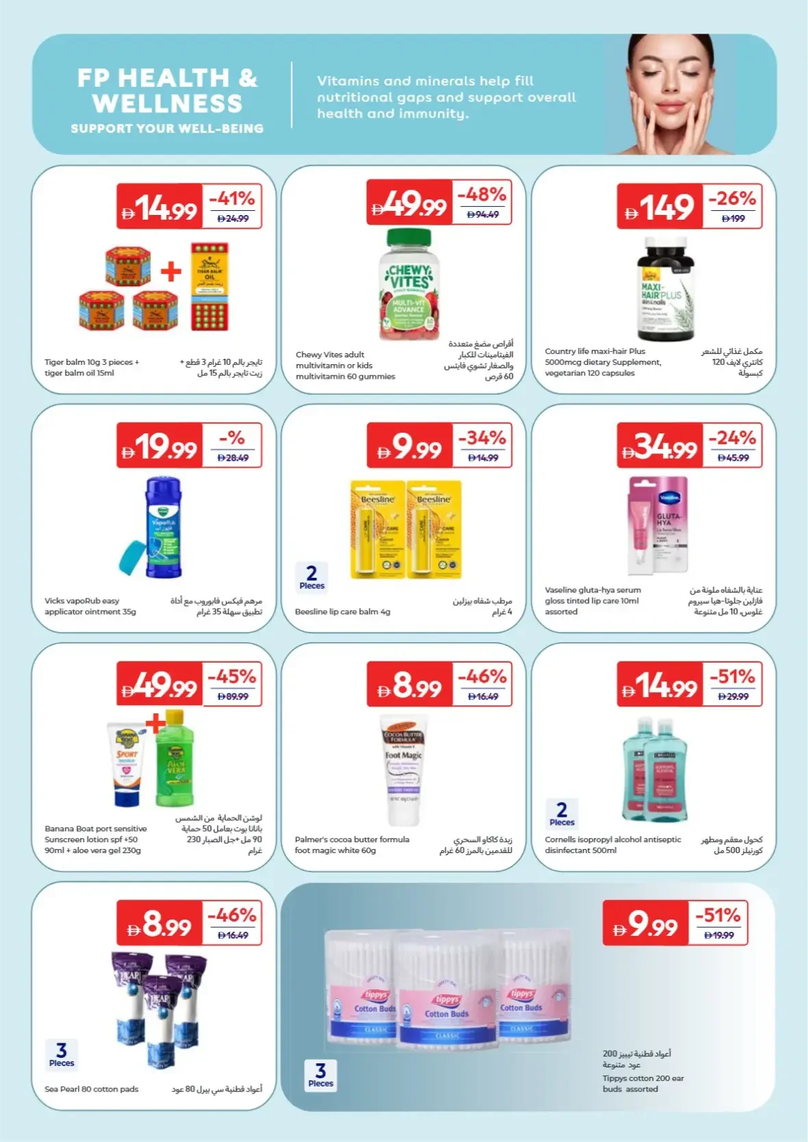 Everyday Beauty Offers | Carrefour page 25