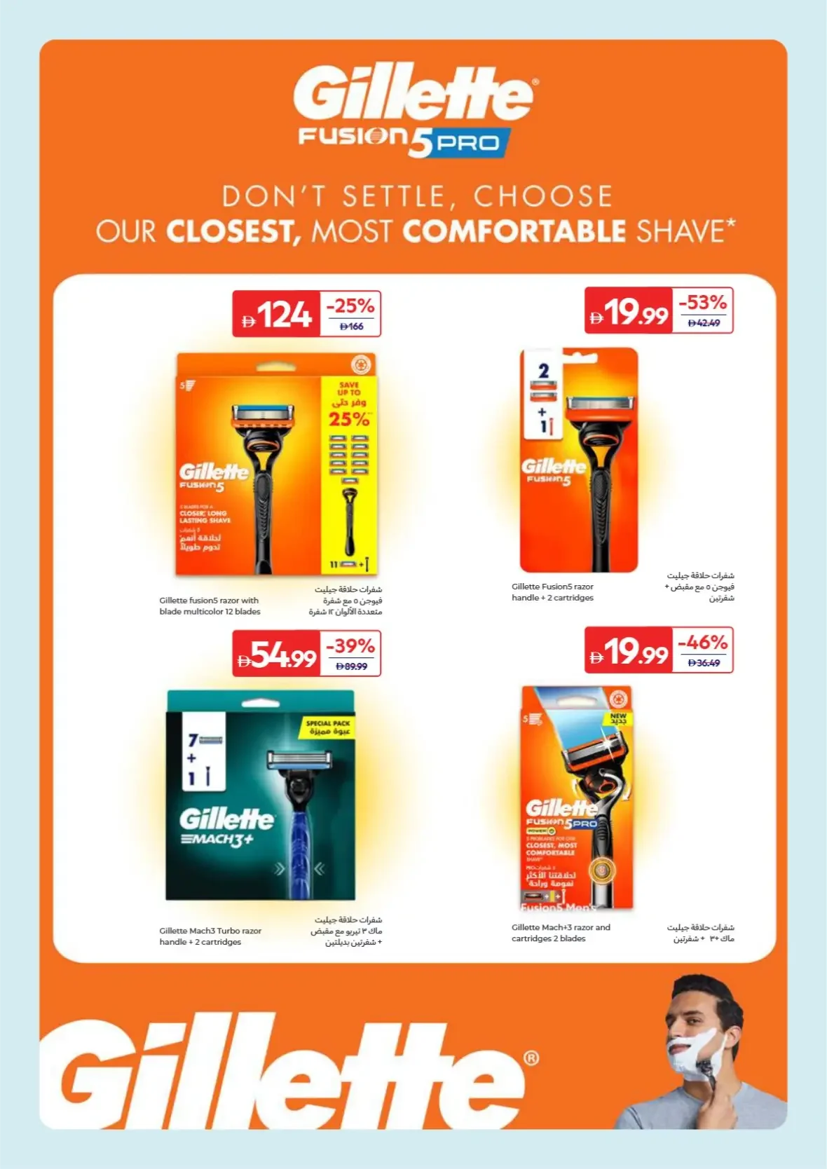 Everyday Beauty Offers | Carrefour page 22