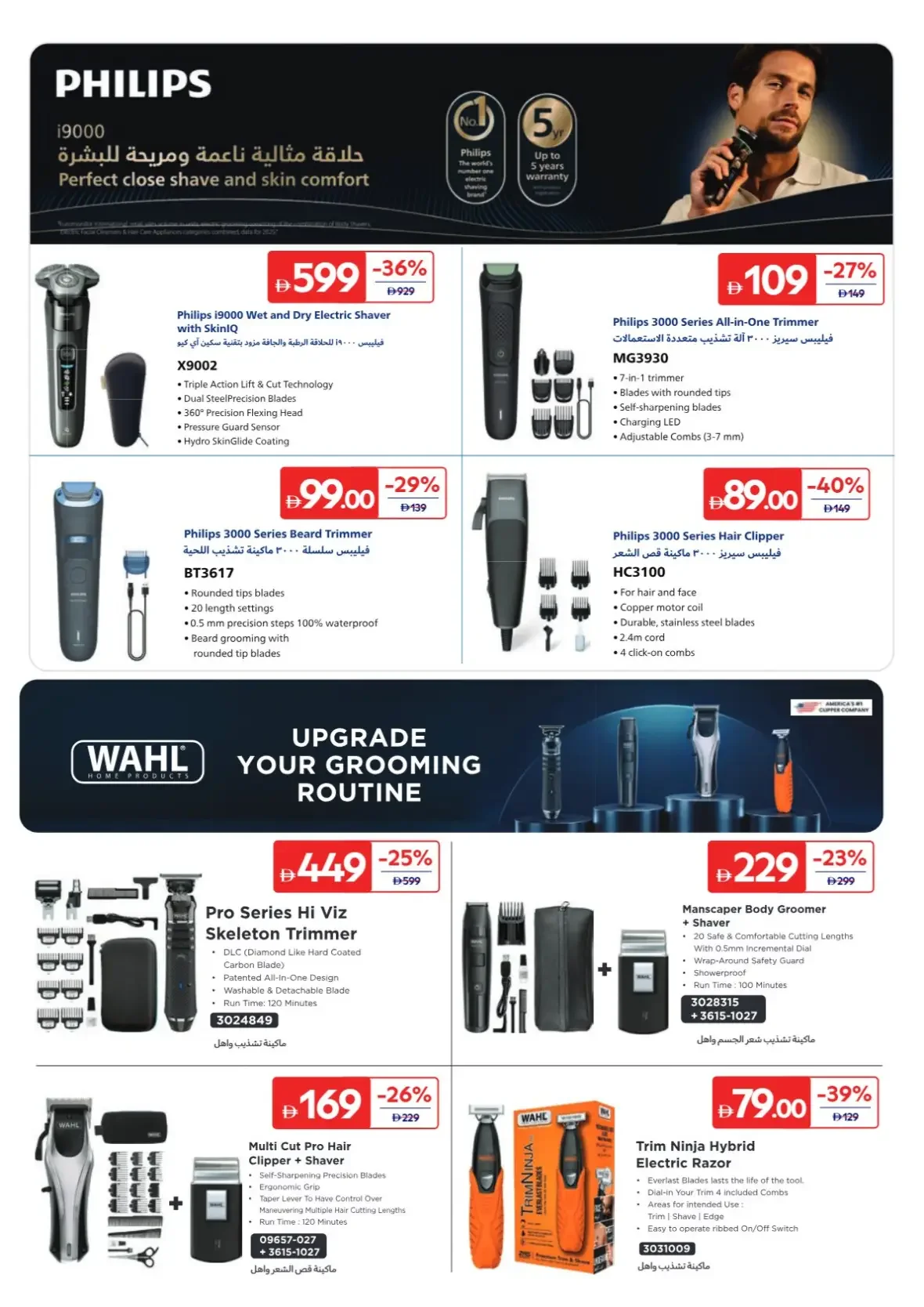 Everyday Beauty Offers | Carrefour page 28