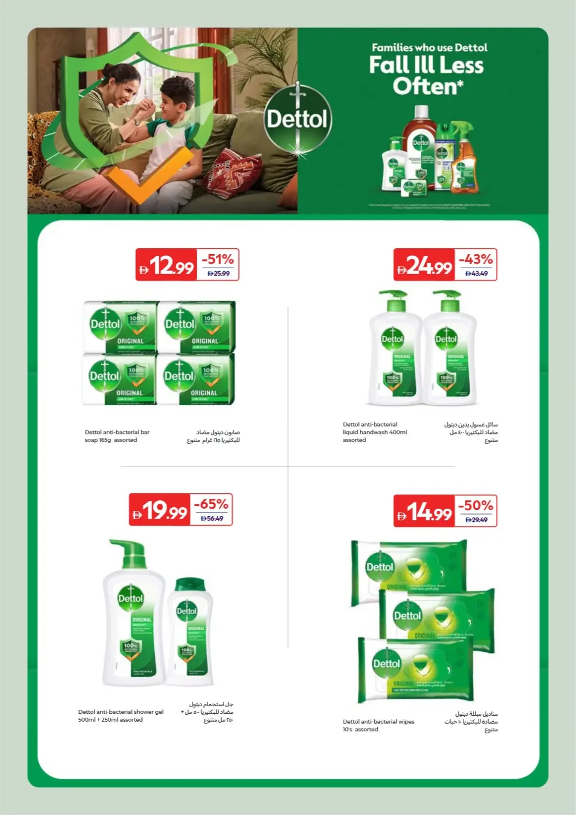 Everyday Beauty Offers | Carrefour page 14