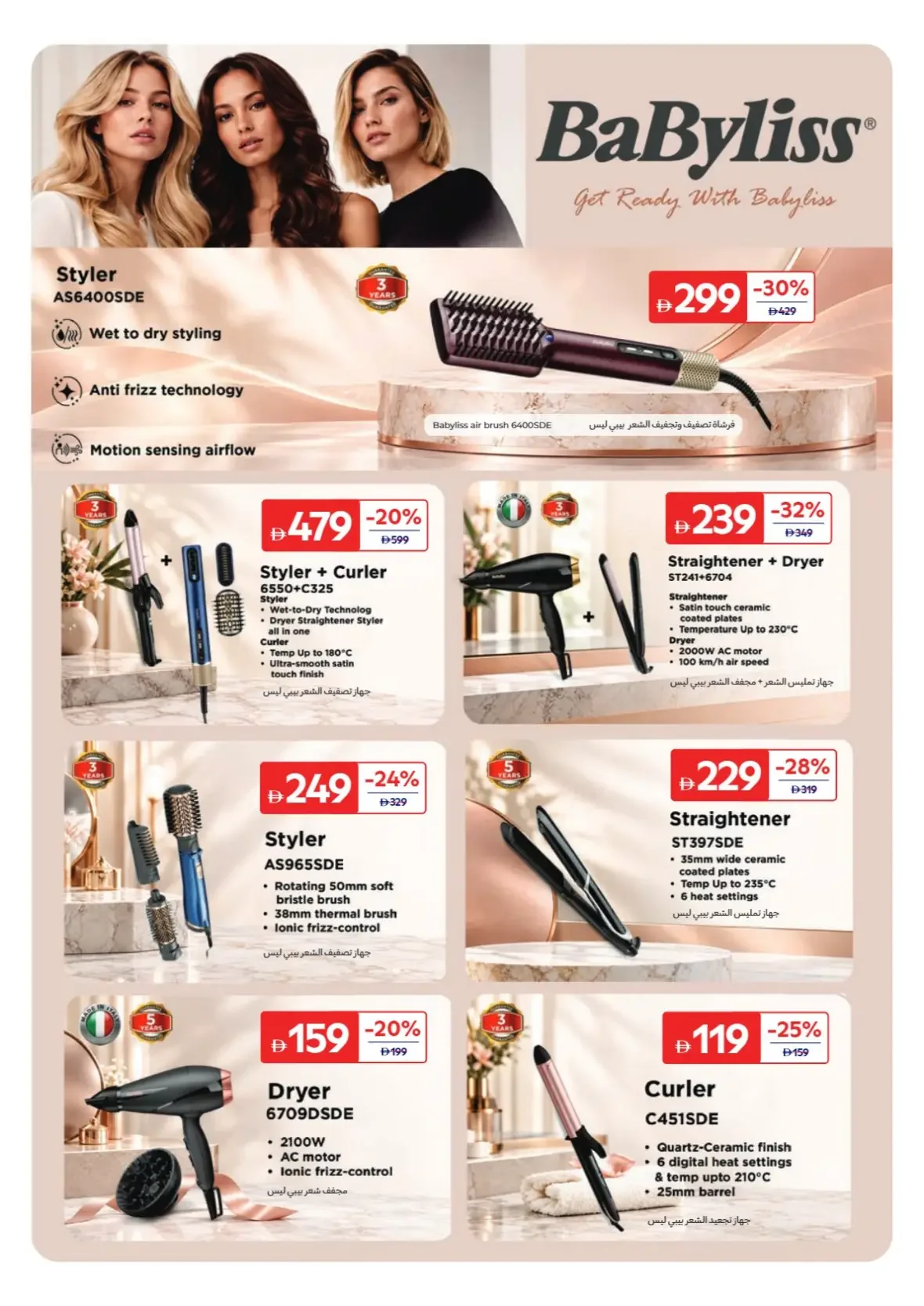 Everyday Beauty Offers | Carrefour page 30