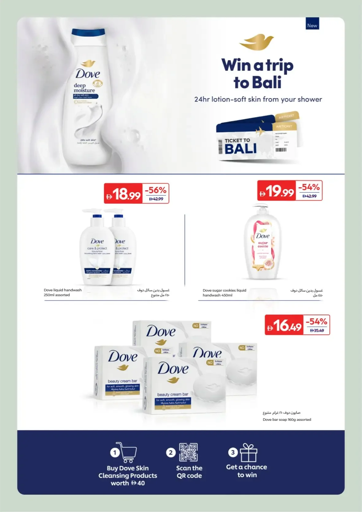 Everyday Beauty Offers | Carrefour page 12