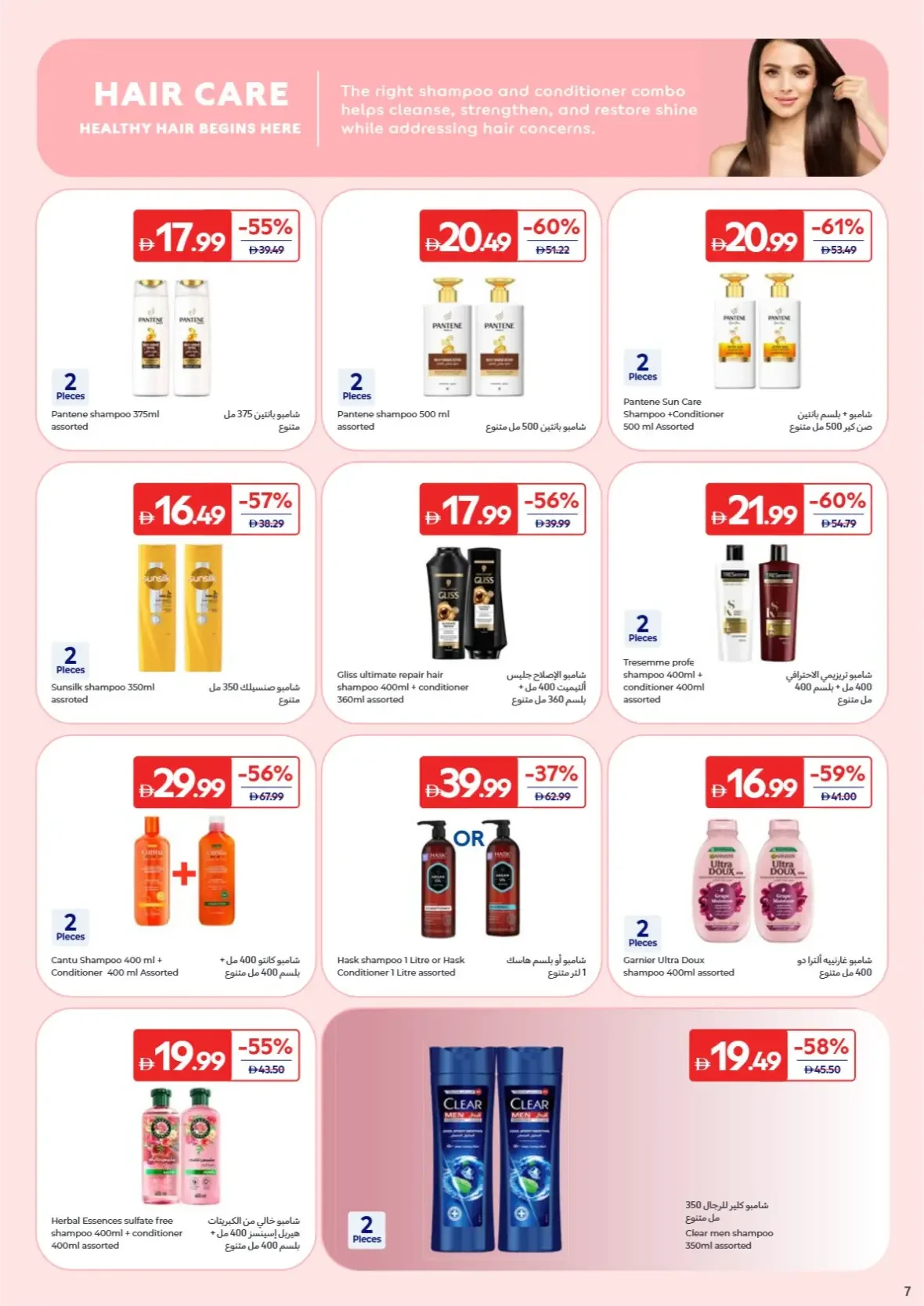 Everyday Beauty Offers | Carrefour page 7