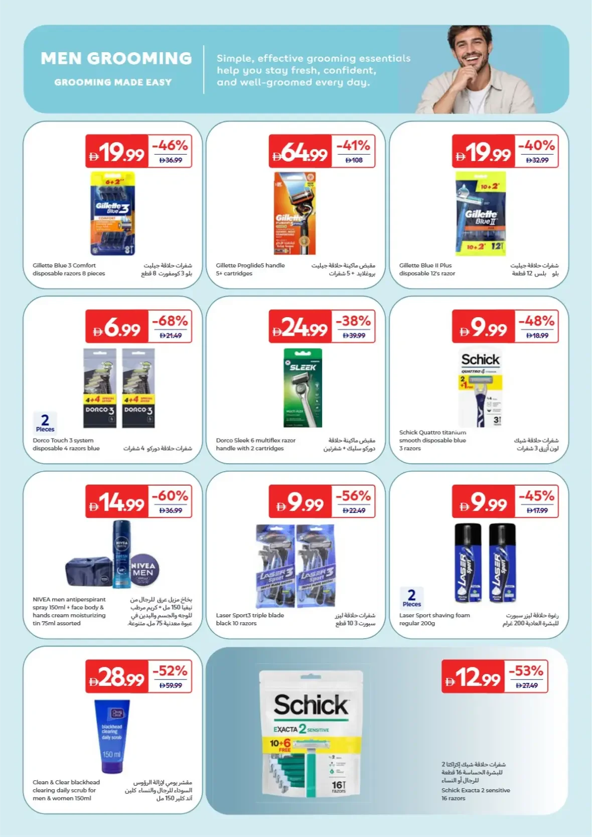 Everyday Beauty Offers | Carrefour page 23