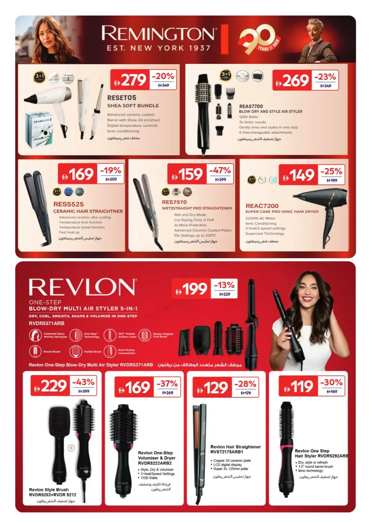 Everyday Beauty Offers | Carrefour page 32