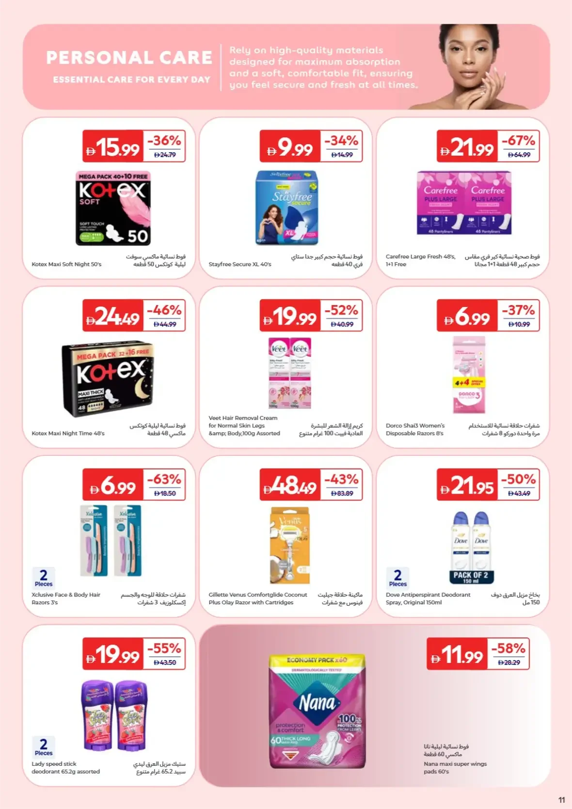 Everyday Beauty Offers | Carrefour page 11