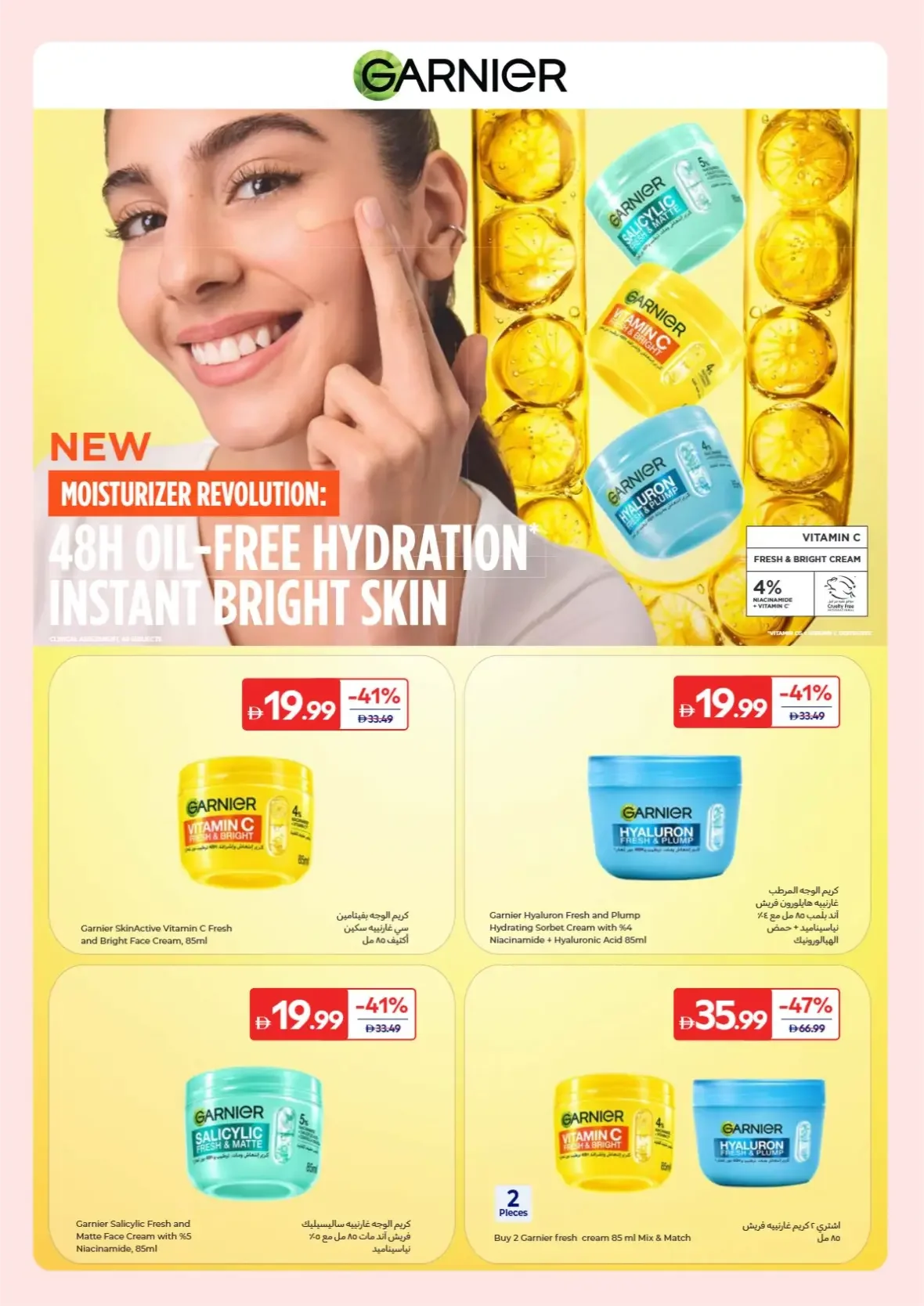 Everyday Beauty Offers | Carrefour page 2