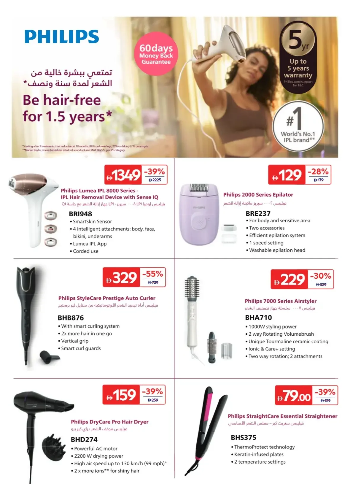 Everyday Beauty Offers | Carrefour page 31