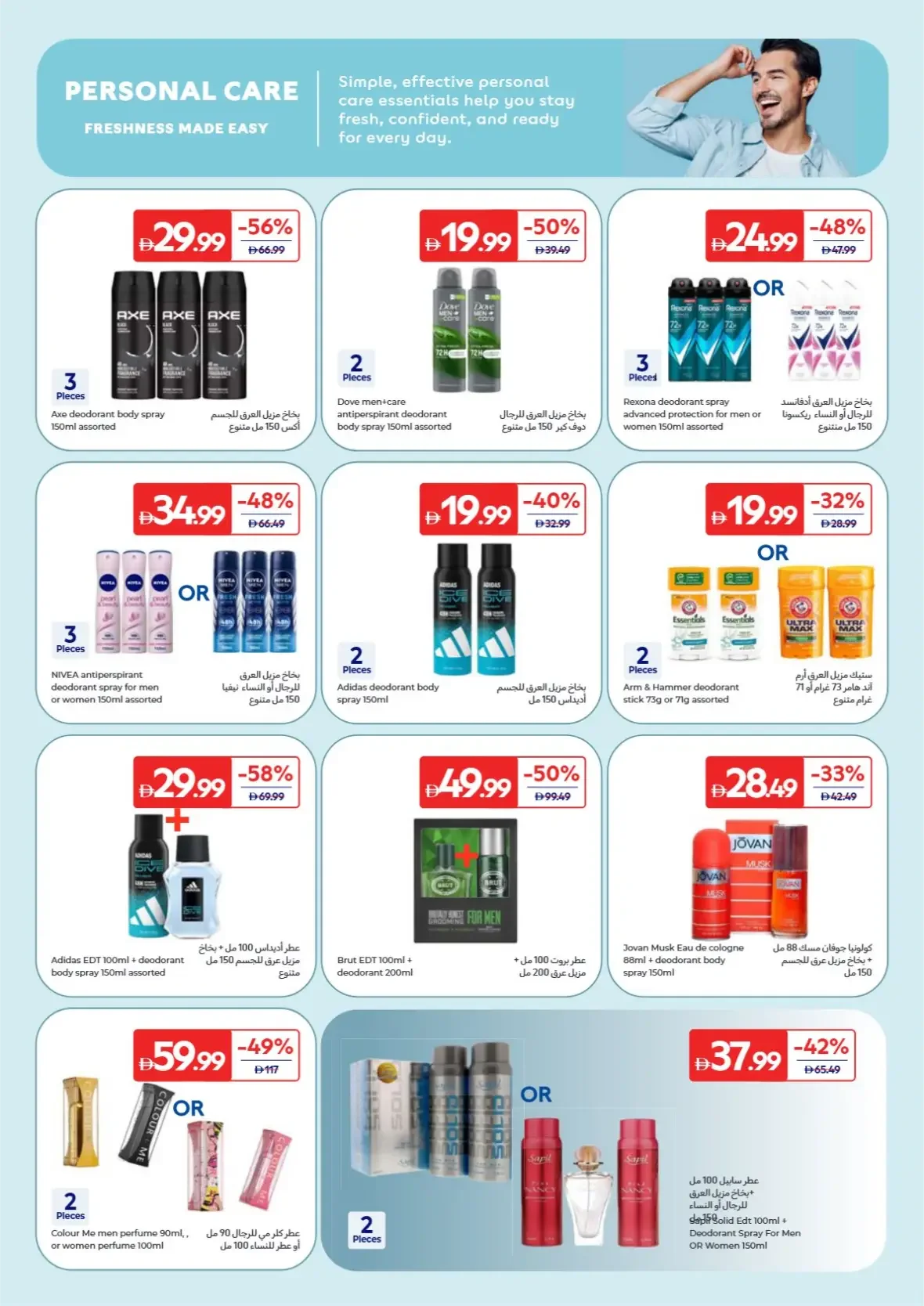 Everyday Beauty Offers | Carrefour page 21