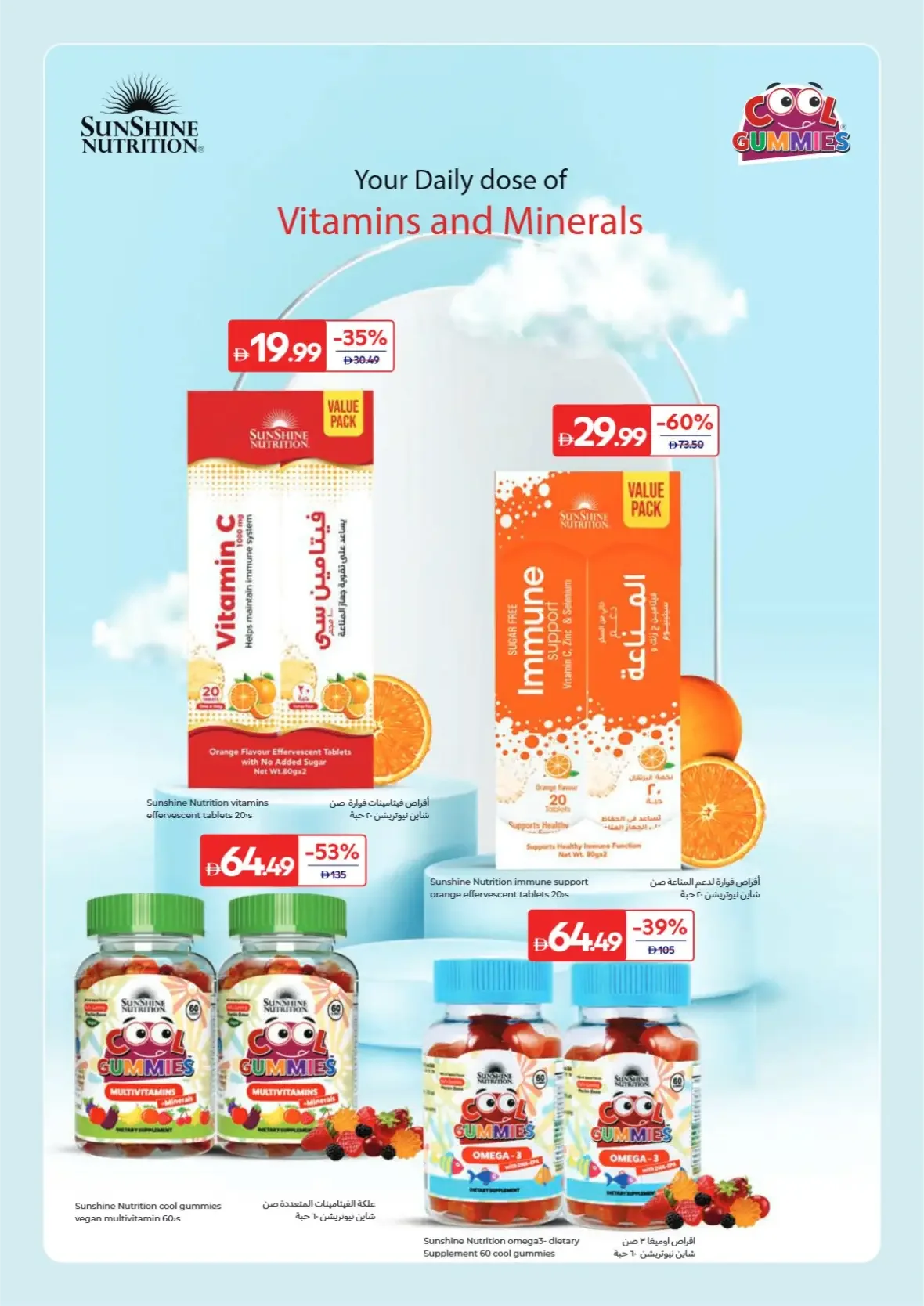Everyday Beauty Offers | Carrefour page 24