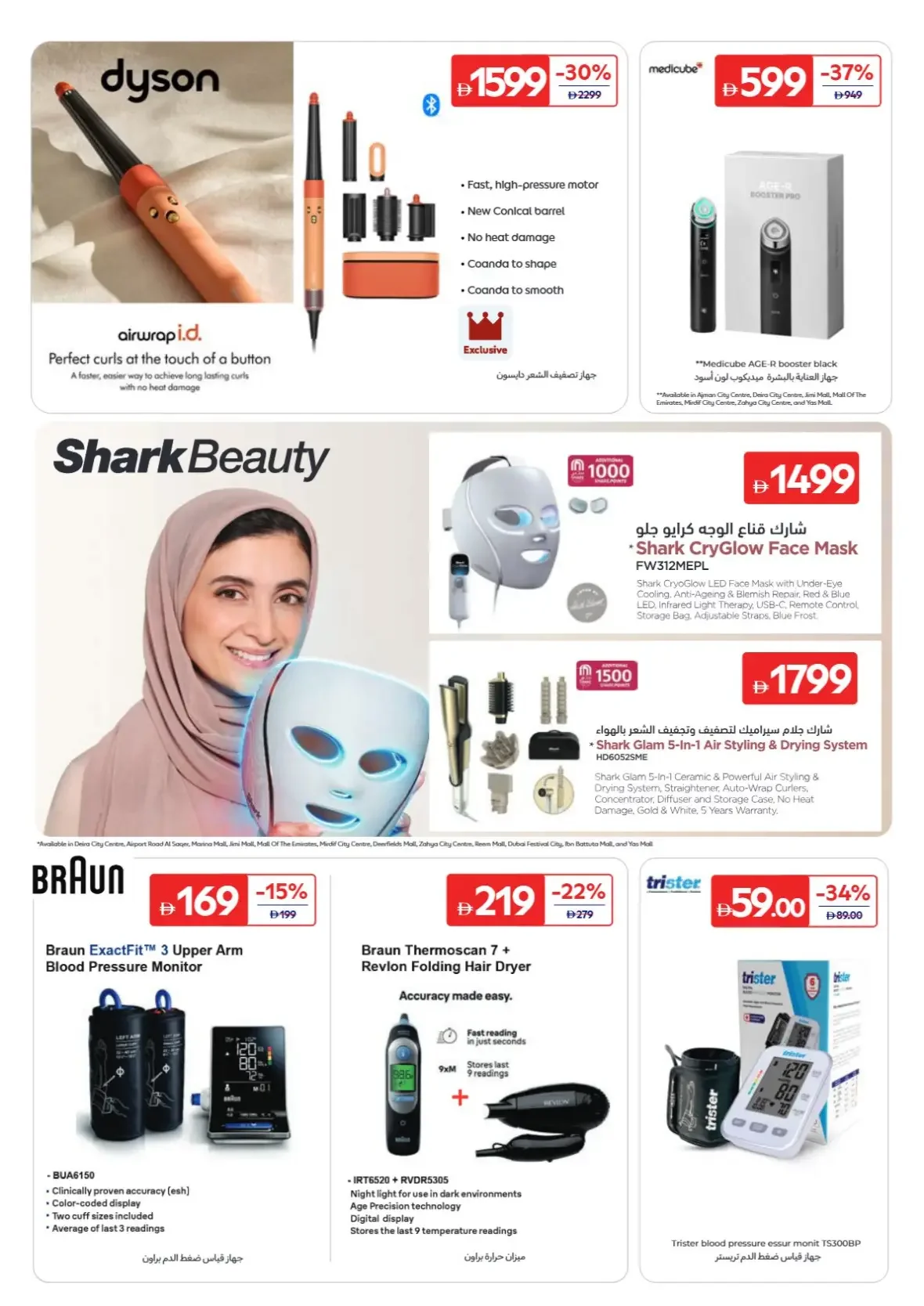 Everyday Beauty Offers | Carrefour page 33