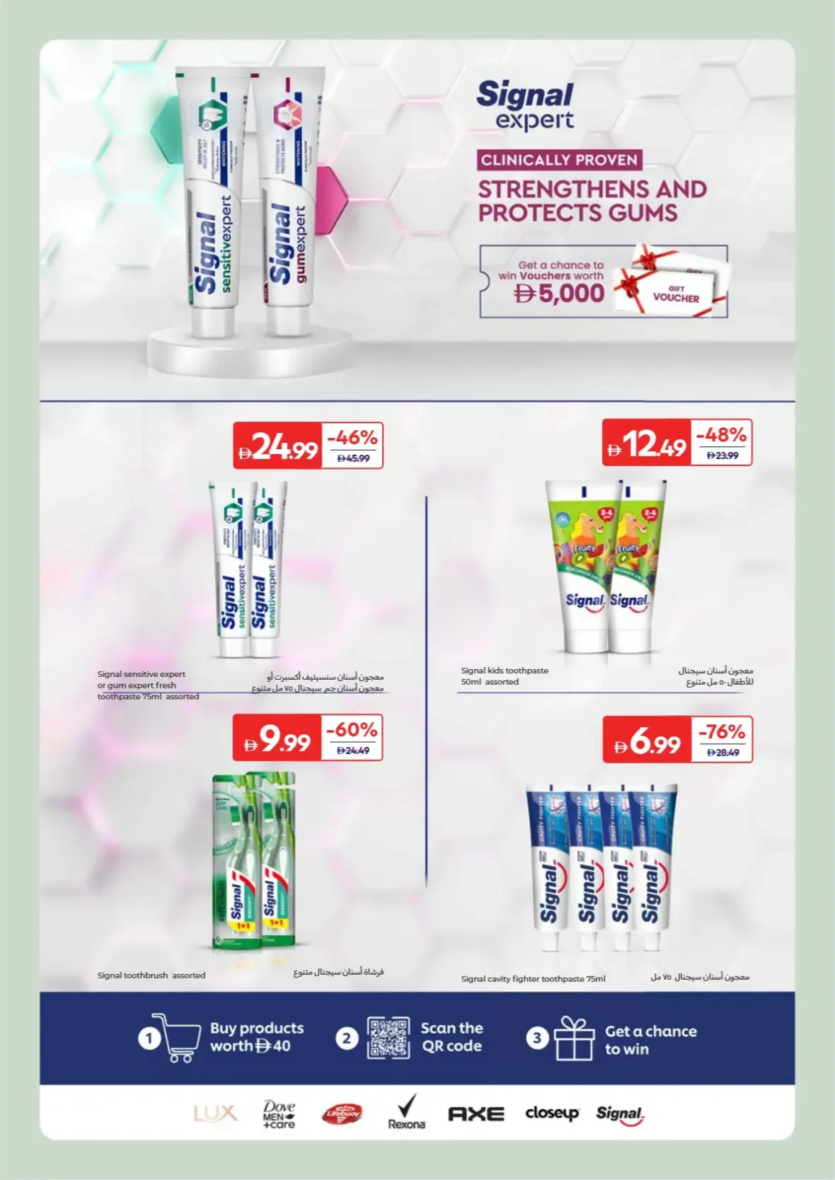 Everyday Beauty Offers | Carrefour page 18