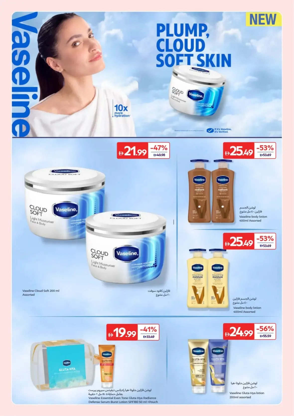 Everyday Beauty Offers | Carrefour page 4