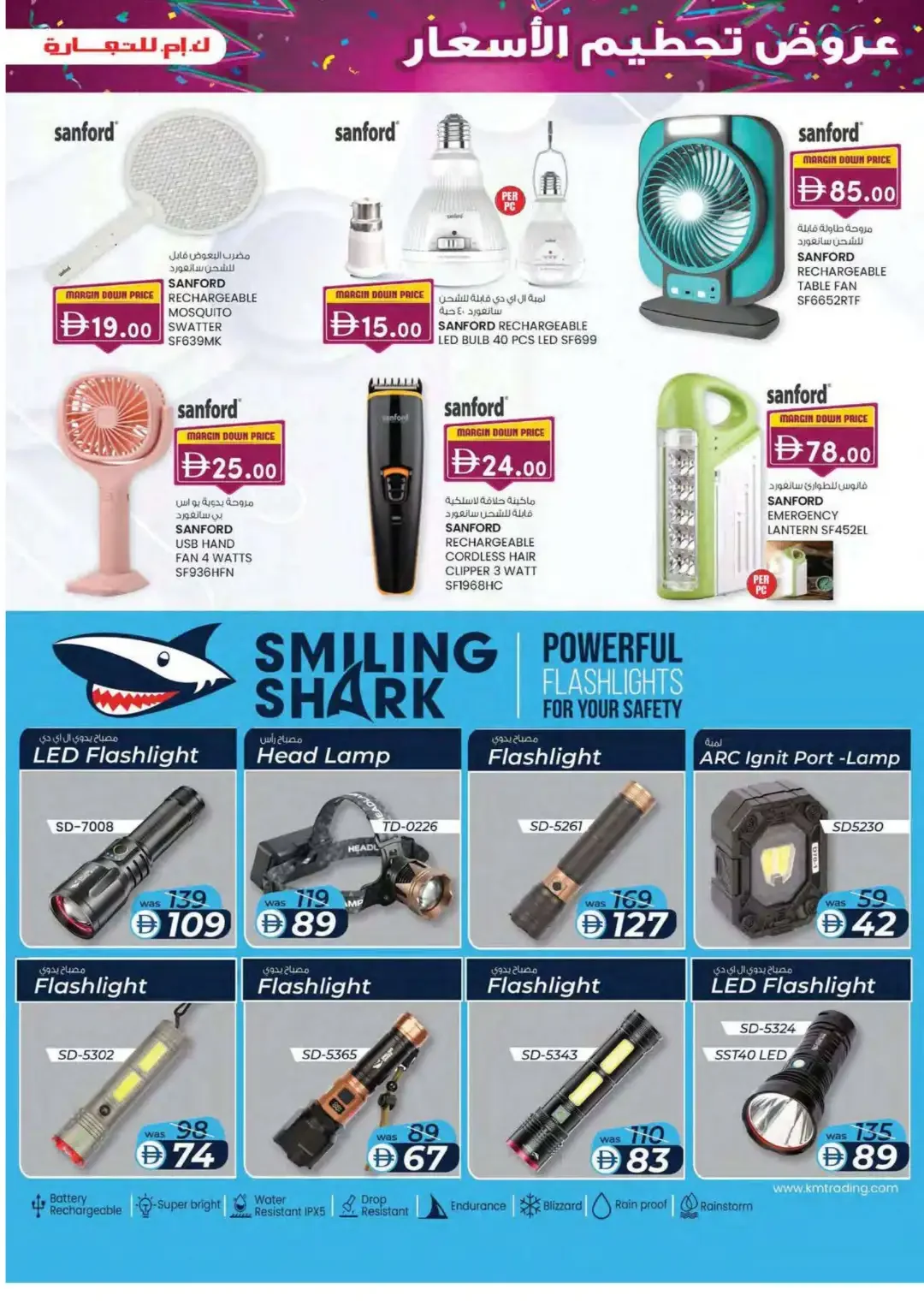Margin Down Mela | K.M.Trading Dubai Offers page 9