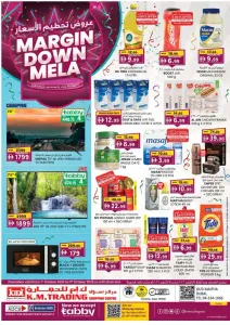 Margin Down Mela | K.M.Trading Dubai Offers flyer cover