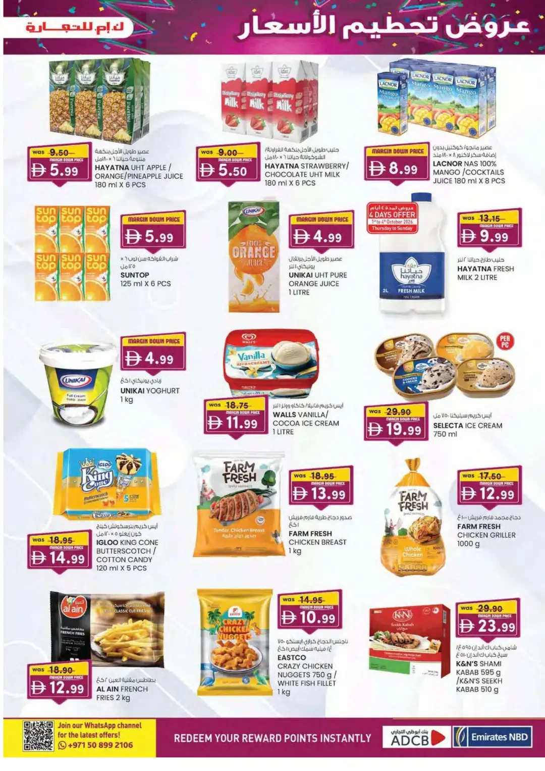 Margin Down Mela | K.M.Trading Dubai Offers page 37