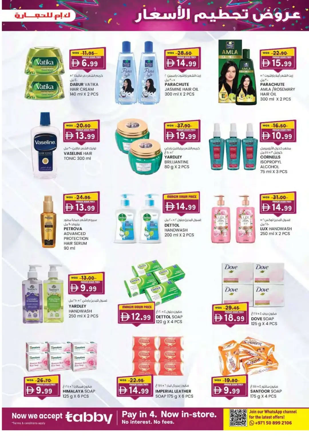 Margin Down Mela | K.M.Trading Dubai Offers page 27