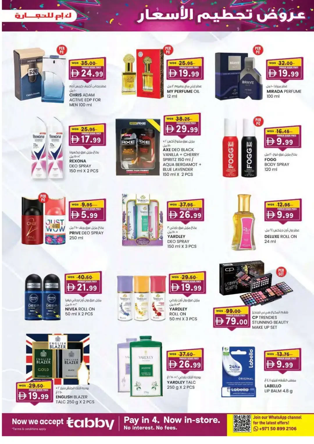 Margin Down Mela | K.M.Trading Dubai Offers page 23