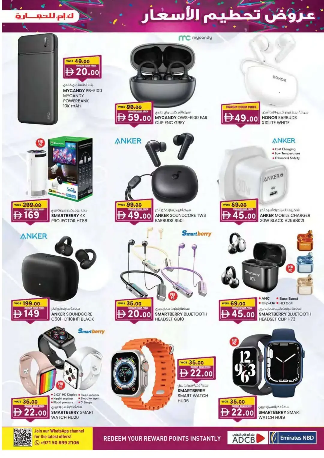Margin Down Mela | K.M.Trading Dubai Offers page 5