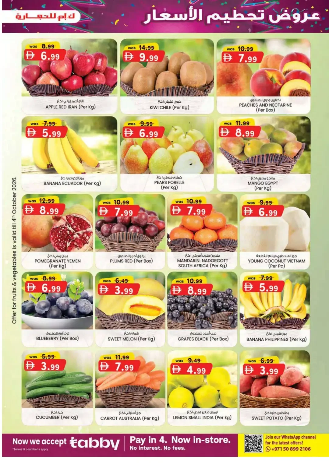 Margin Down Mela | K.M.Trading Dubai Offers page 39