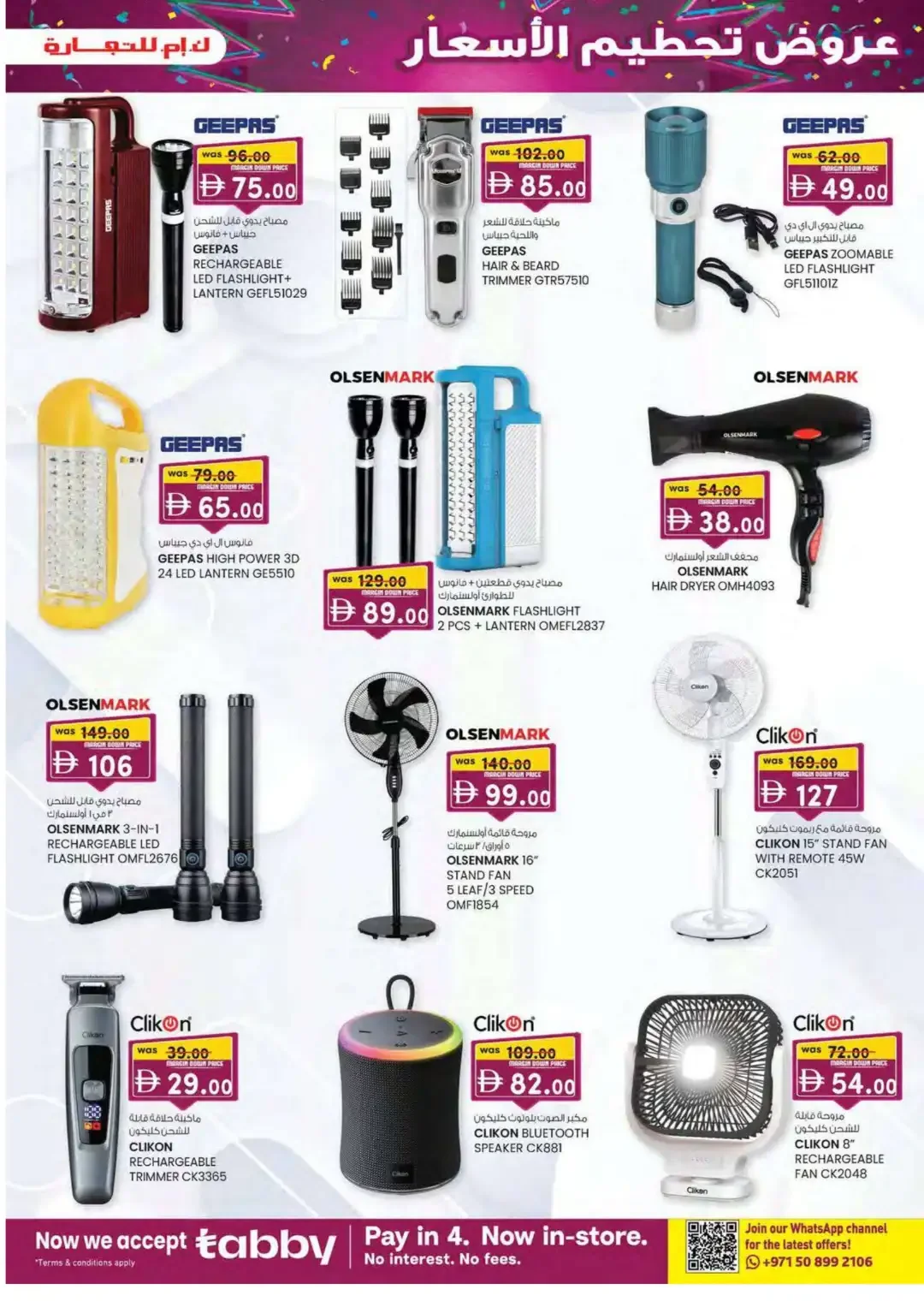 Margin Down Mela | K.M.Trading Dubai Offers page 7