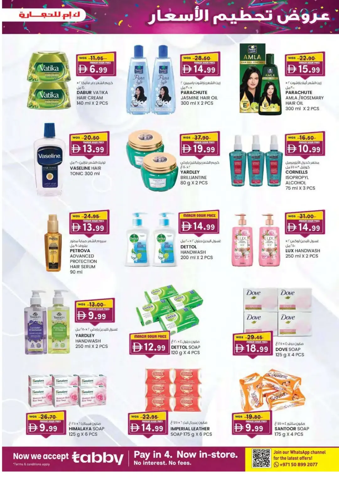 Margin Down Mela | K.M.Trading Fujairah Offers page 27