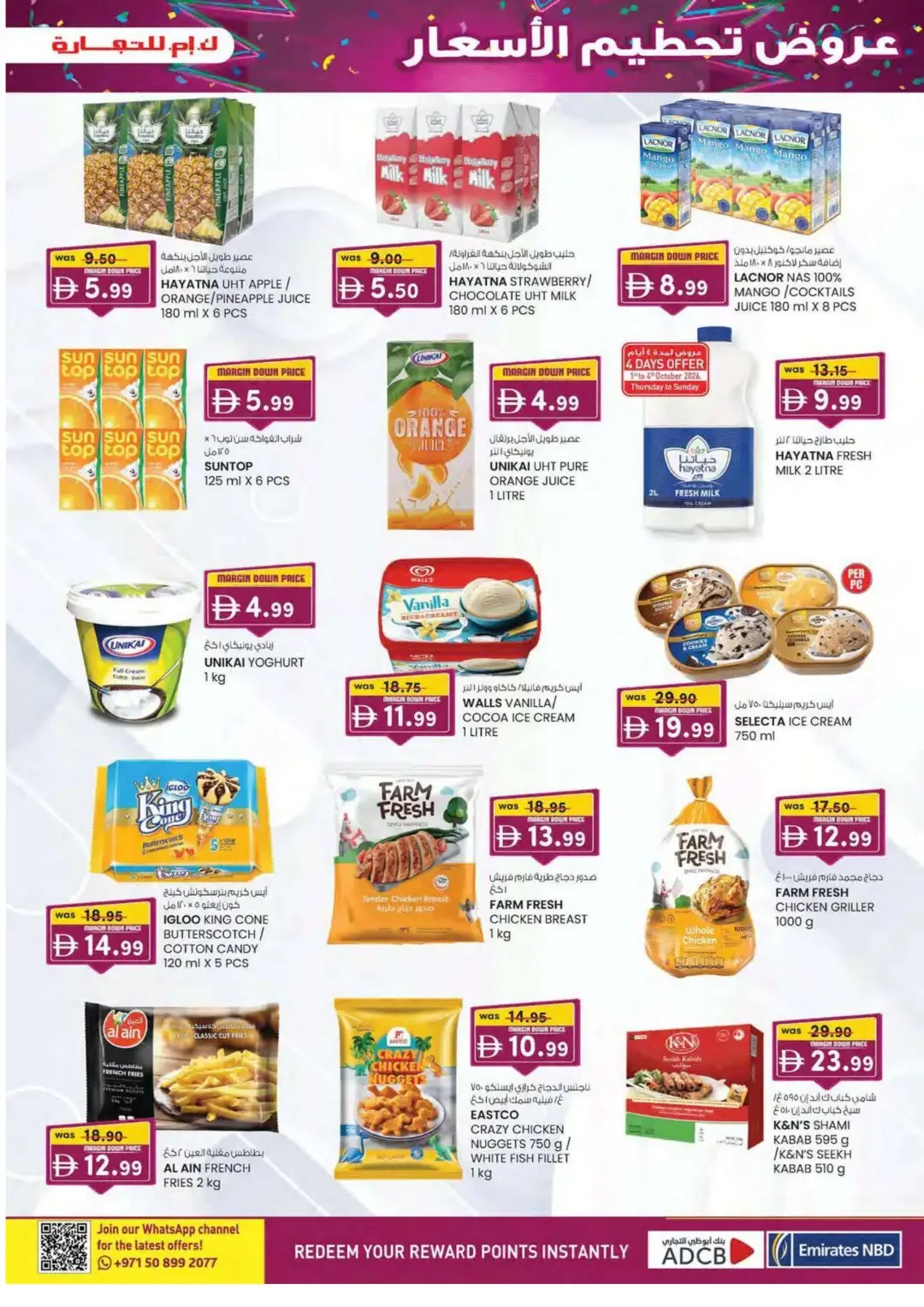 Margin Down Mela | K.M.Trading Fujairah Offers page 37