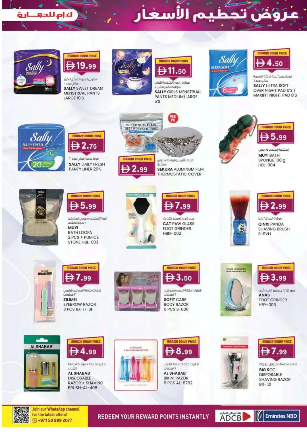 Margin Down Mela | K.M.Trading Fujairah Offers page 29