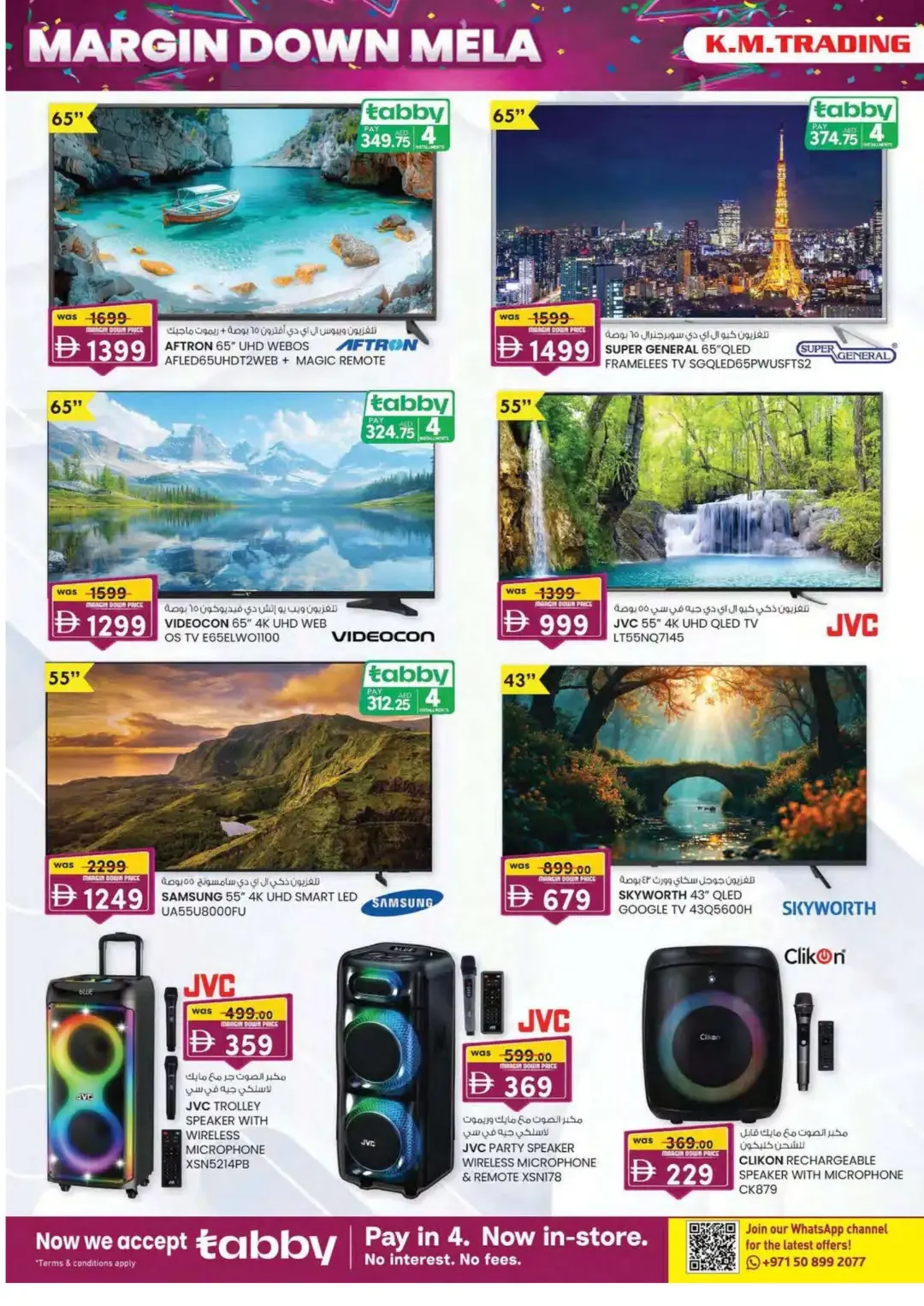 Margin Down Mela | K.M.Trading Fujairah Offers page 6